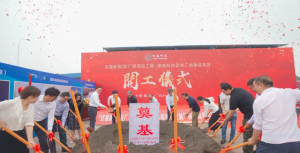 开工奠基，筑梦未来丨重庆测威科技“反隐身测试及隐...